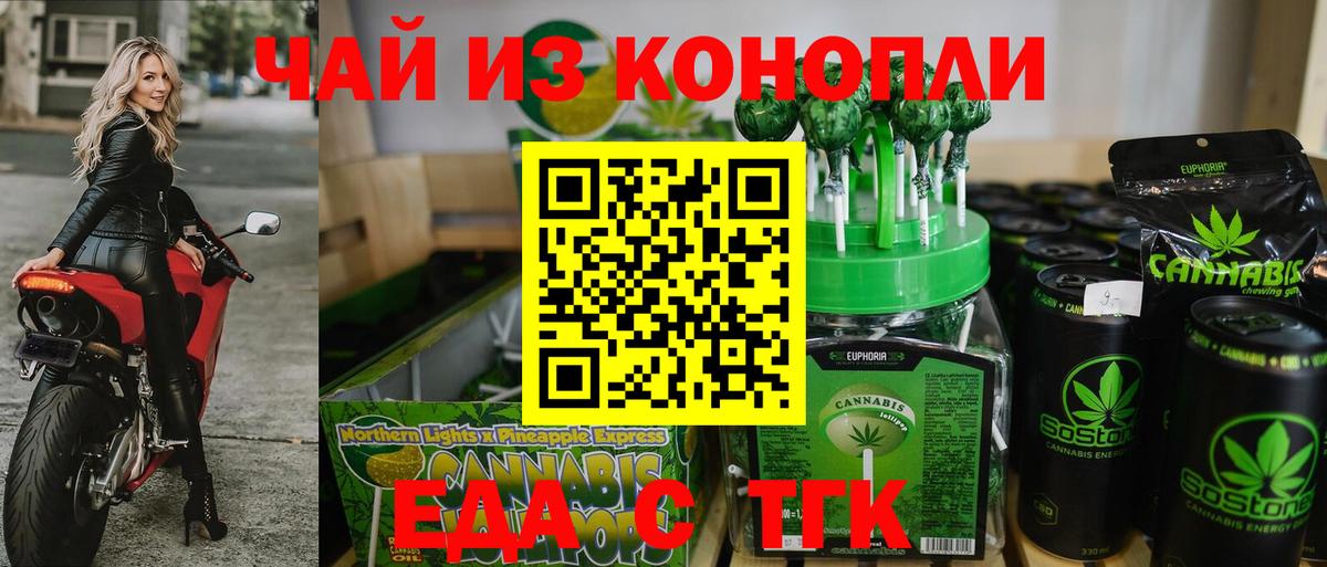 Canna-Cookies марихуана  Вход с VPN  Юрга 