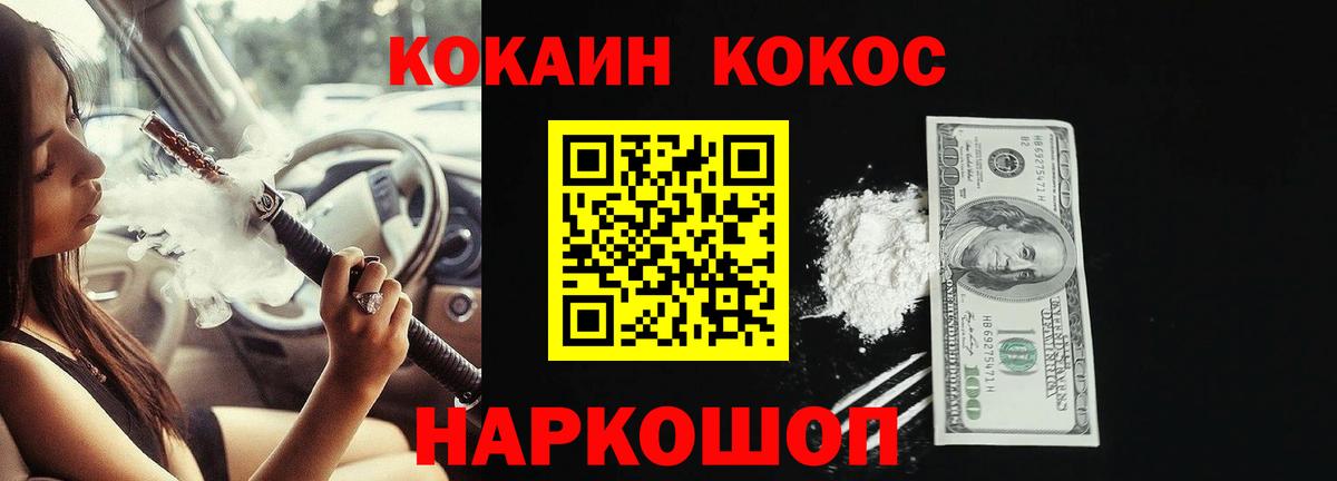 Cocaine Fish Scale  Вход с VPN  COCAIN FishScale  Юрга 