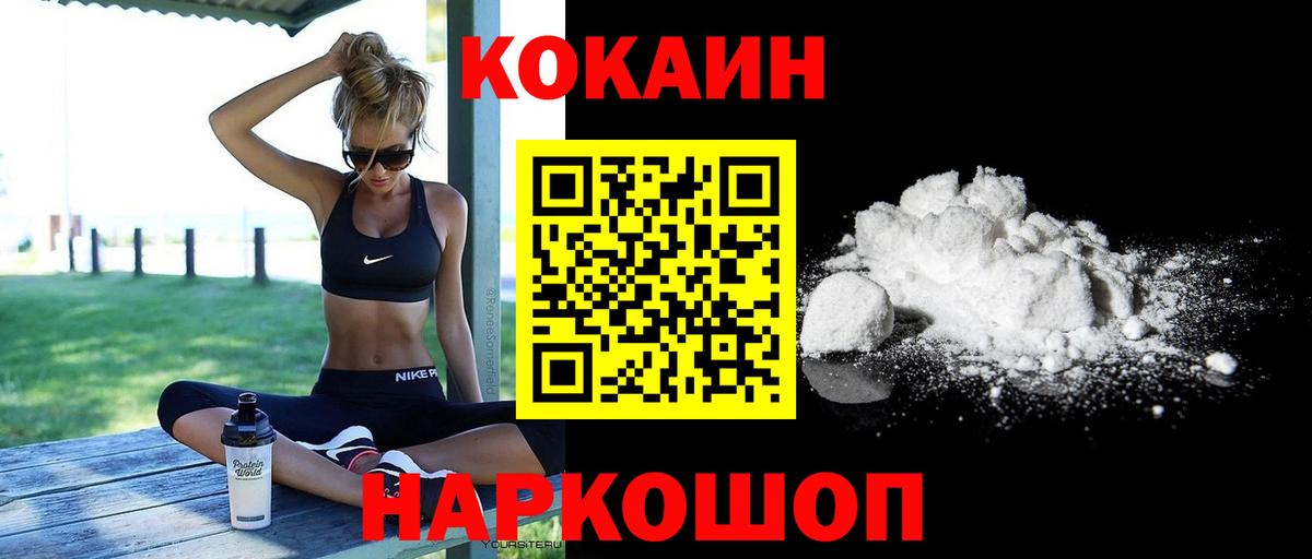 COCAIN FishScale Юрга