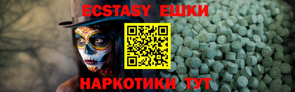 Экстази mix Юрга