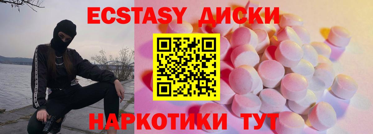 Юрга  Ecstasy таблы  Экстази круглые  Вход с VPN 