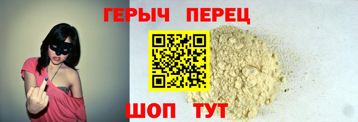 ГЕРОИН афганец  Вход с VPN  Юрга 
