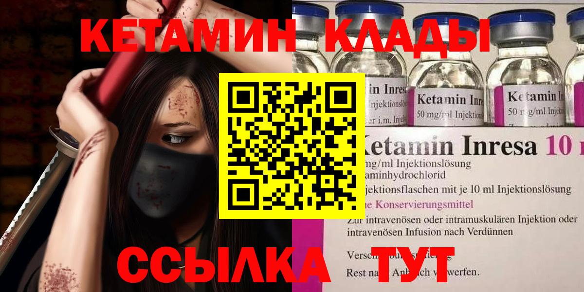 Юрга  Кетамин VHQ  Вход с VPN  КЕТАМИН ketamine 