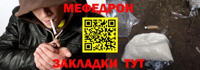 мяу мяу мука Новозыбков