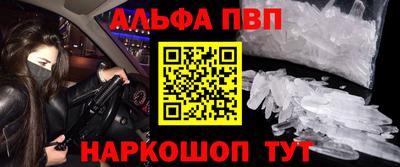 ALPHA-PVP Новокубанск