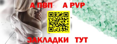 ALPHA-PVP Новокубанск