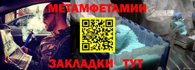 мяу мяу мука Новозыбков