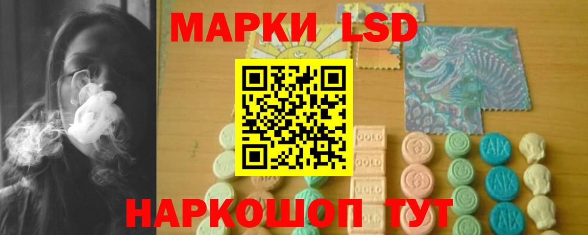 ЛСД экстази ecstasy Юрга