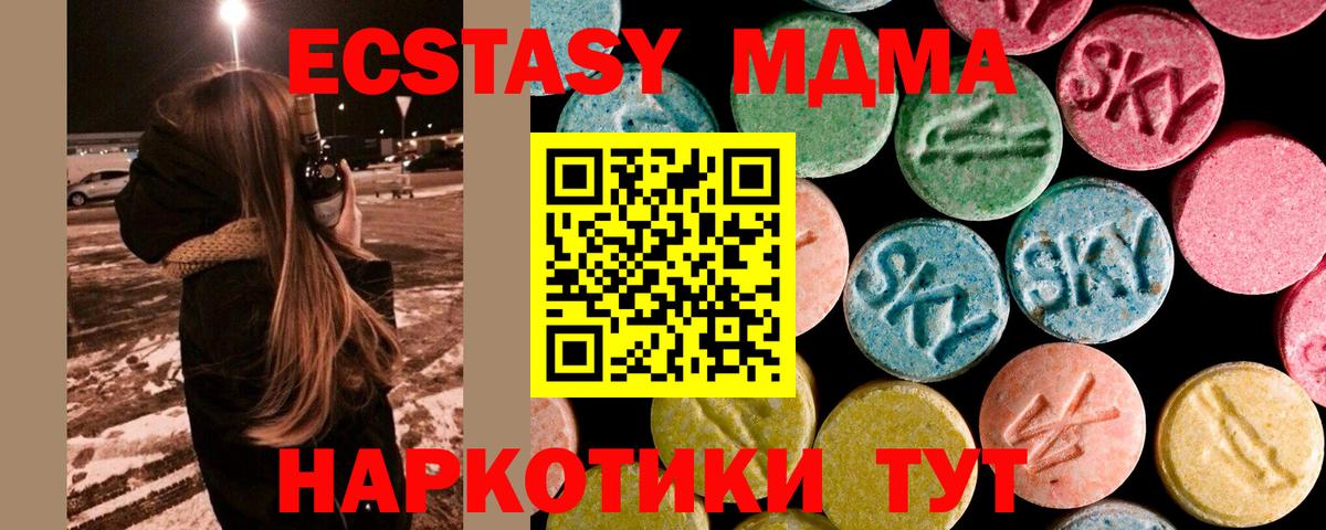 MDMA Molly Юрга