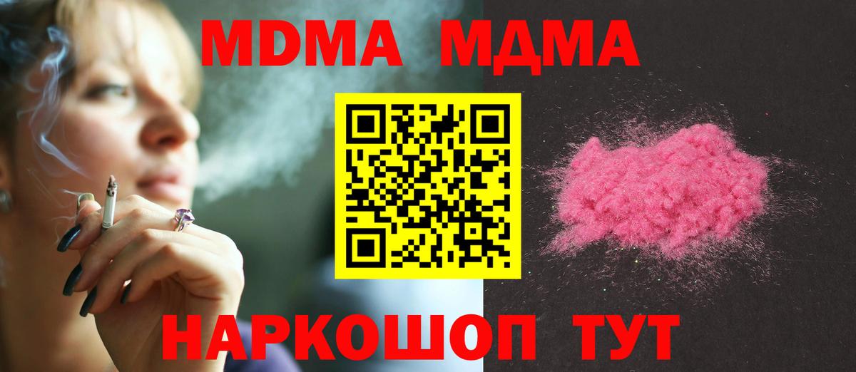 Юрга  MDMA  Вход с VPN  МДМА VHQ  МДМА VHQ 