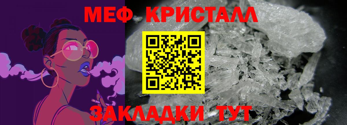 Меф мяу мяу Юрга