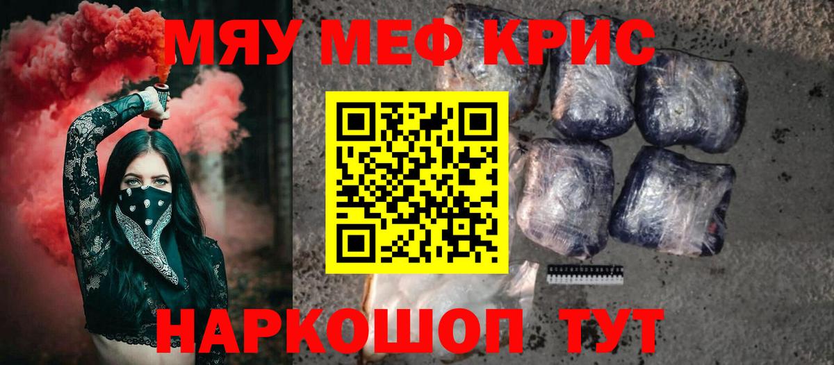 Меф VHQ  Вход с VPN  Юрга  Мефедрон  Мефедрон мяу мяу 