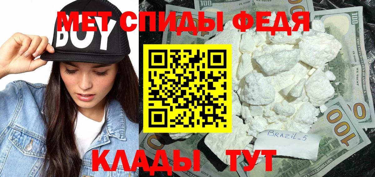 Метамфетамин витя Юрга