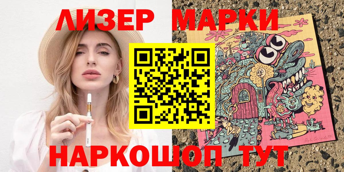 Марки 25I-NBOMe 1,5мг  Марки 25I-NBOMe 1,5мг  Вход с VPN  Юрга 