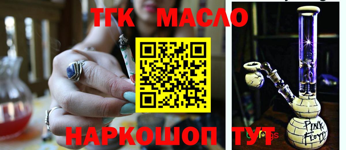 Юрга    вход  Вход с VPN  Дистиллят ТГК вейп с тгк 