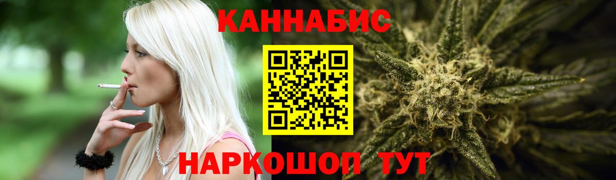 Бошки Шишки  Вход с VPN  Меф   ГАШИШ  ГЕРОИН  Юрга  Канабис 